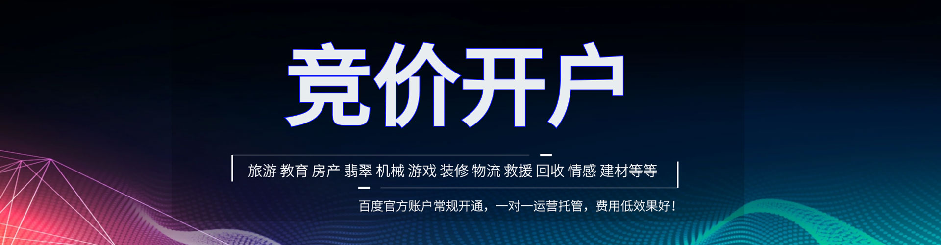 盐田sem托管
